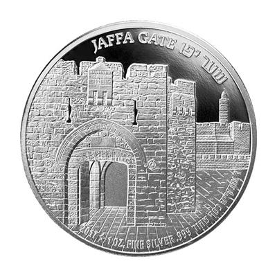 Silver Jaffa Gate